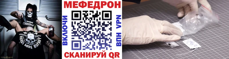 Меф кристаллы Агрыз